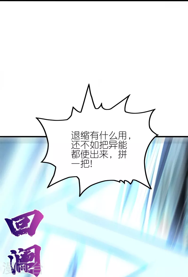第27话 除了武力，还要有智力！-第45话