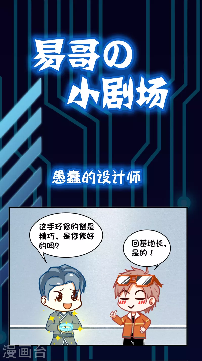 易哥的小剧场之愚蠢的设计师-第49话