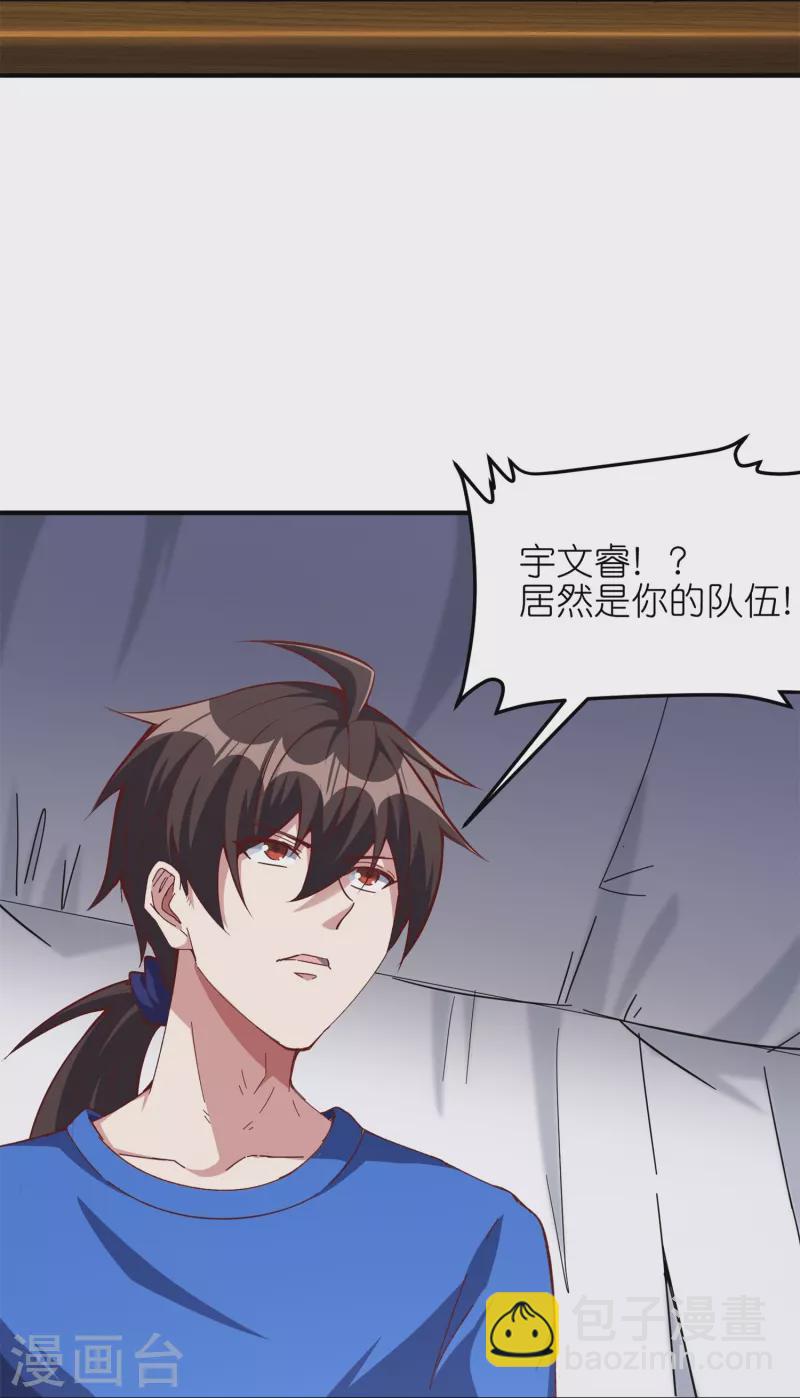 第48话 此处不留爷自有留爷处-第51话