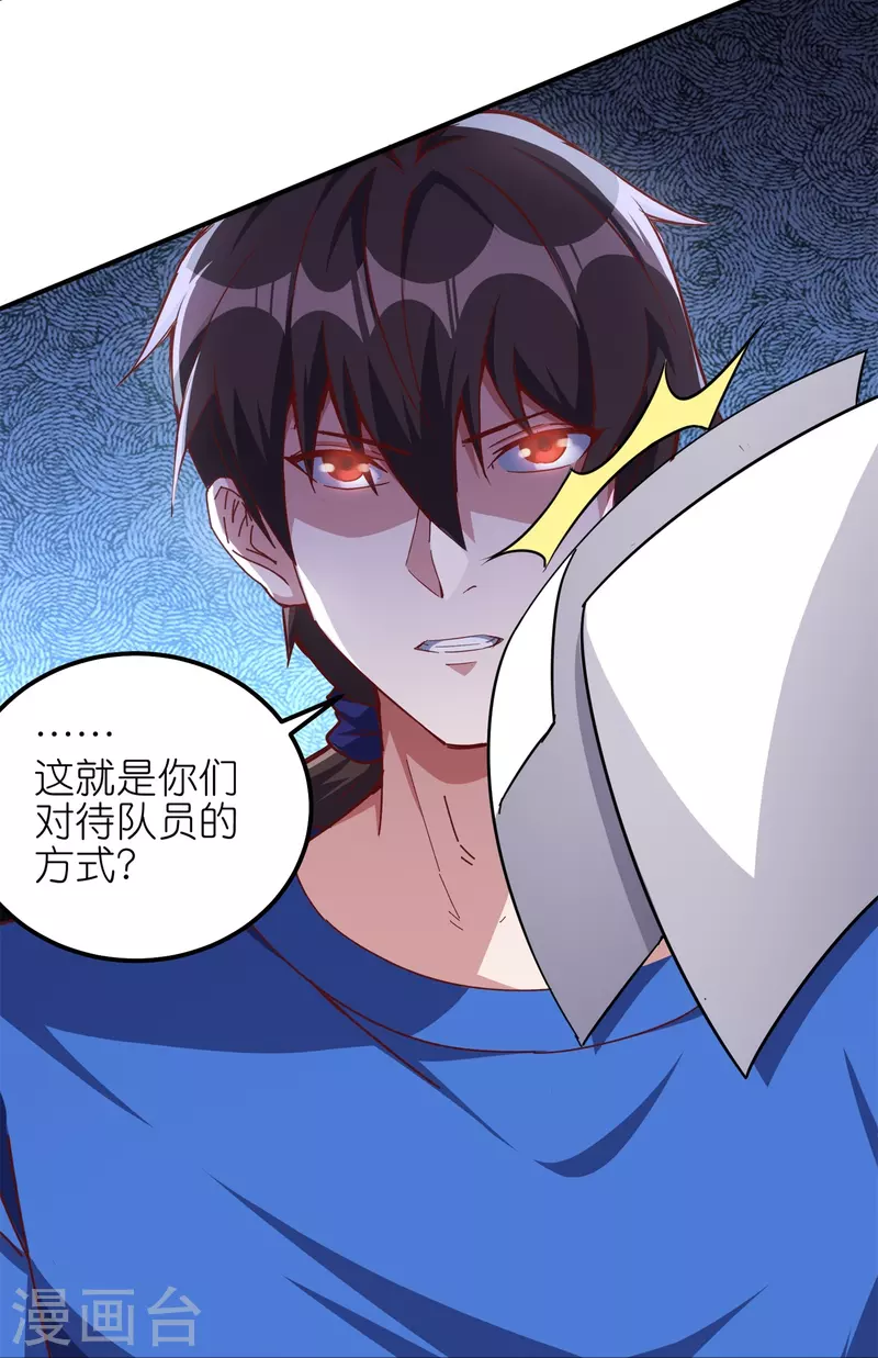 第48话 此处不留爷自有留爷处-第51话