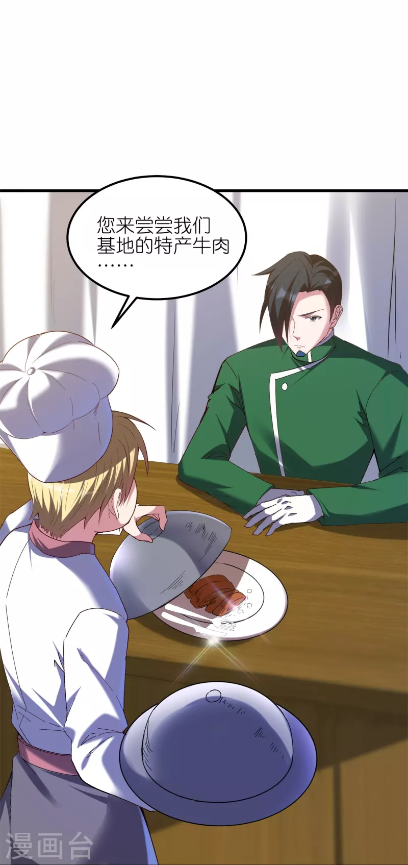 第48话 此处不留爷自有留爷处-第51话
