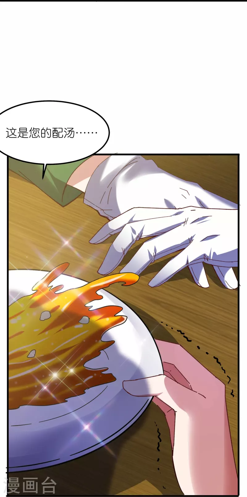 第48话 此处不留爷自有留爷处-第51话