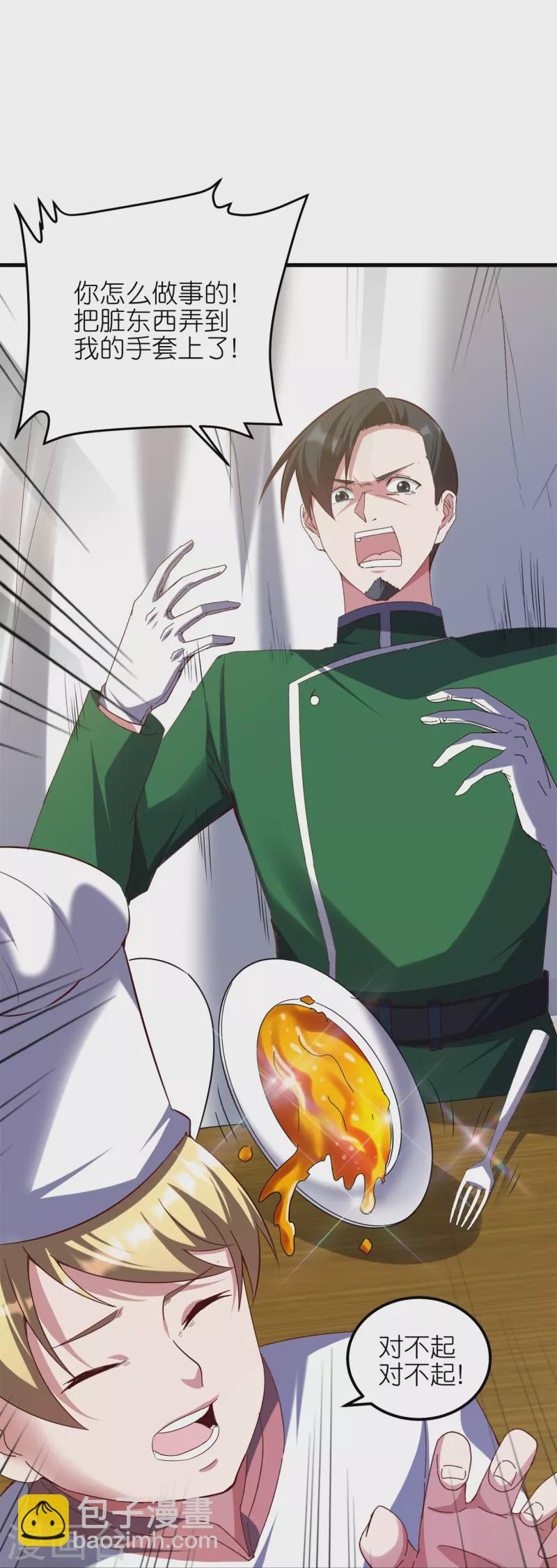 第48话 此处不留爷自有留爷处-第51话