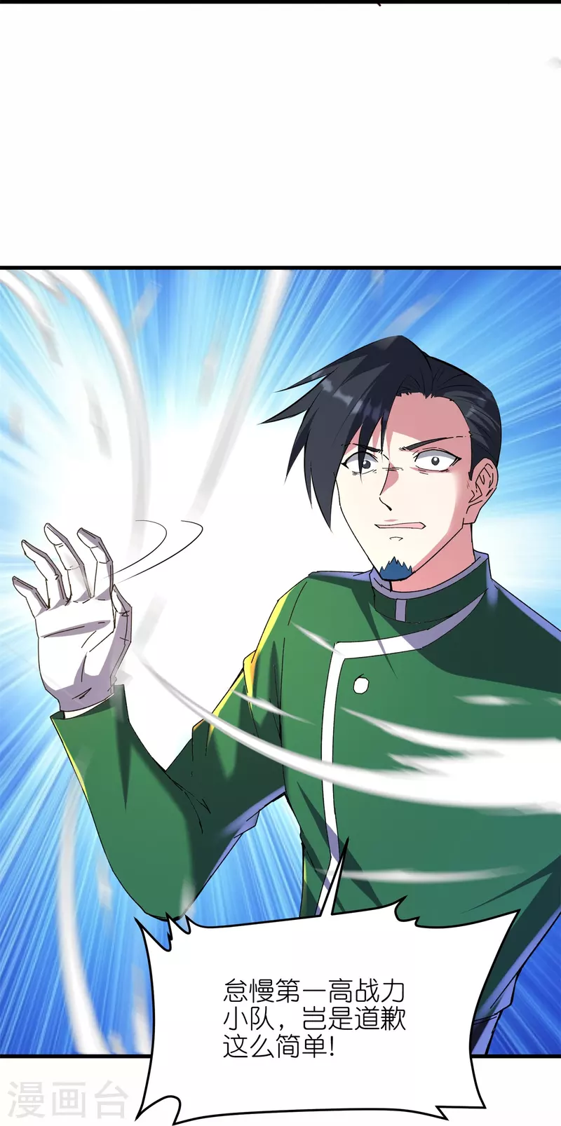 第48话 此处不留爷自有留爷处-第51话