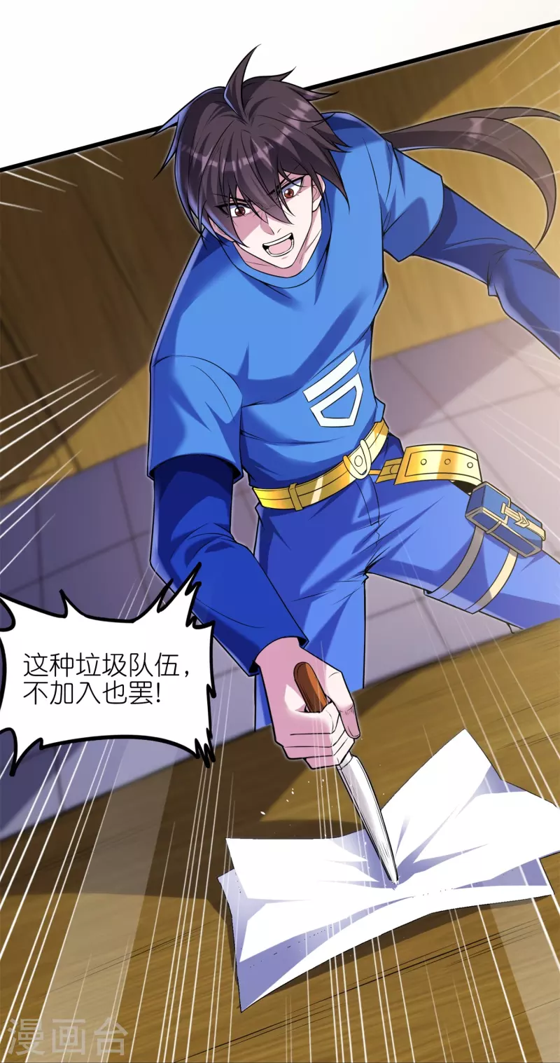 第48话 此处不留爷自有留爷处-第51话