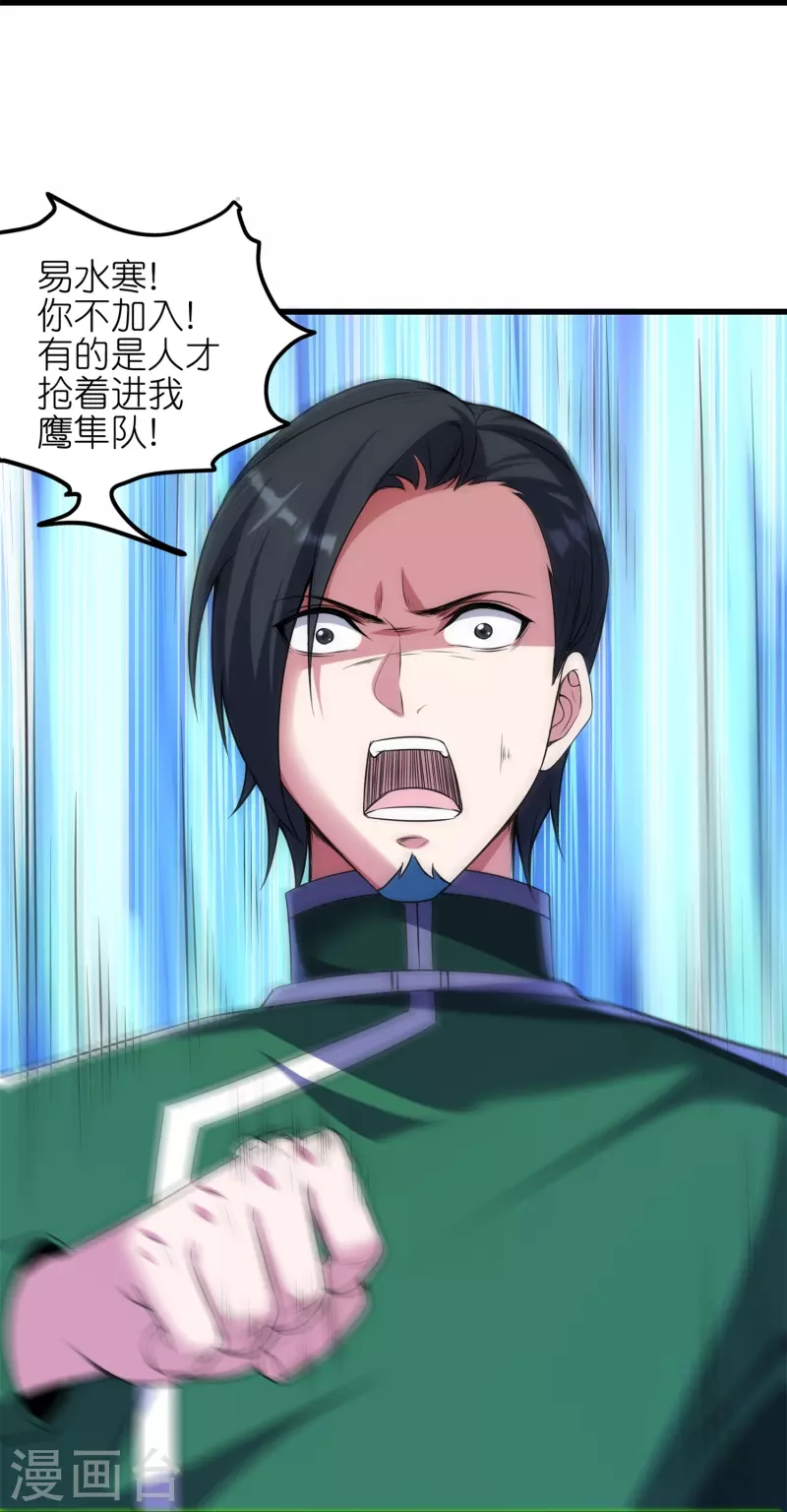 第48话 此处不留爷自有留爷处-第51话