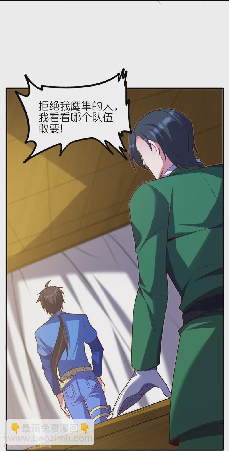 第48话 此处不留爷自有留爷处-第51话