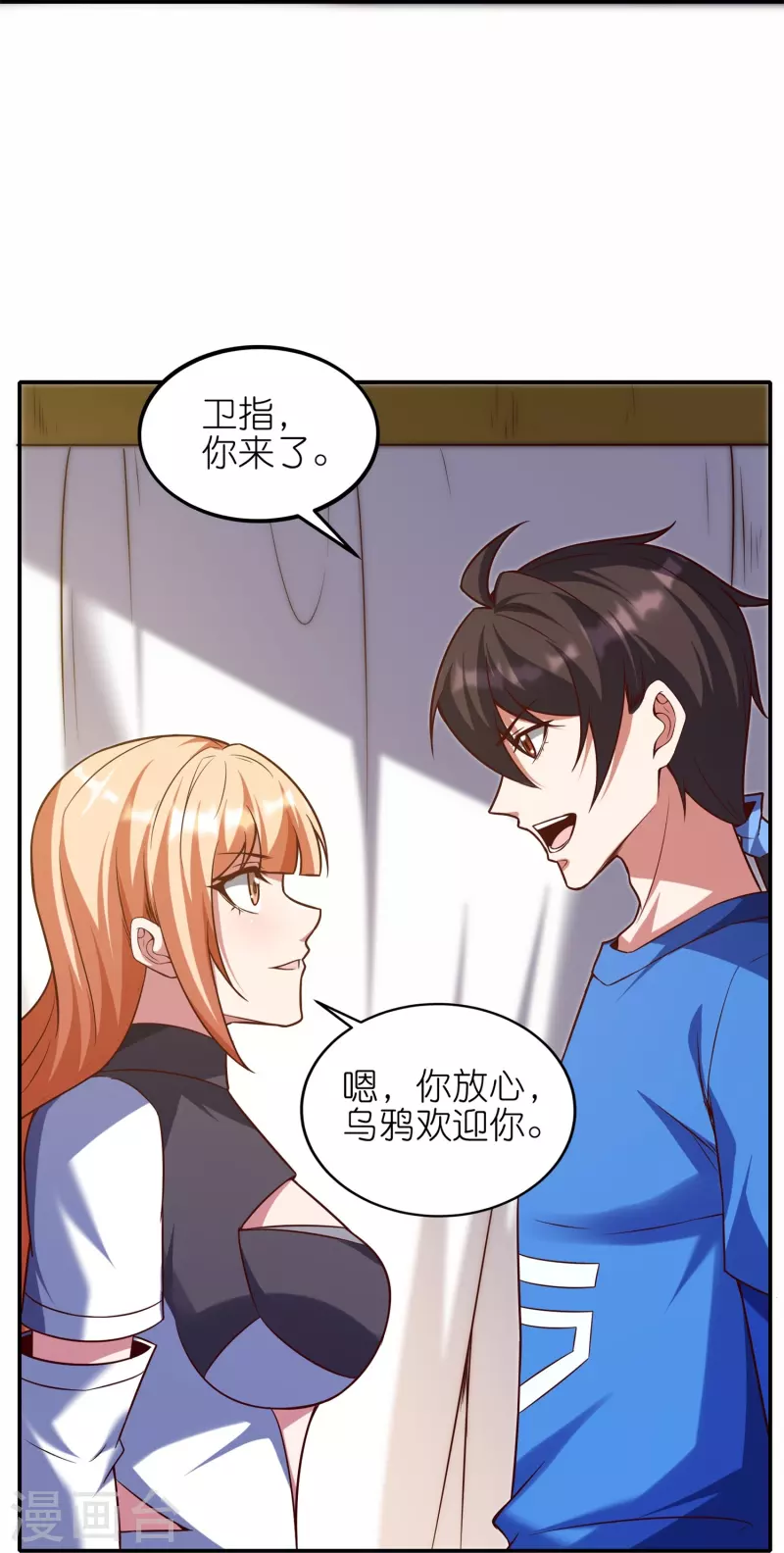 第48话 此处不留爷自有留爷处-第51话