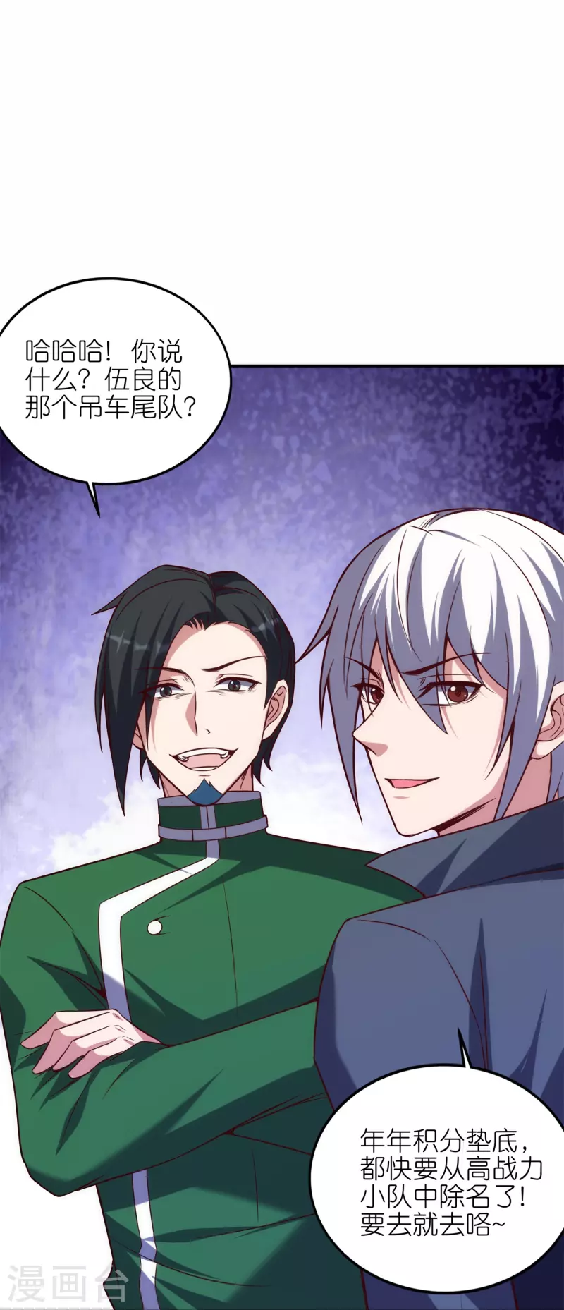 第48话 此处不留爷自有留爷处-第51话
