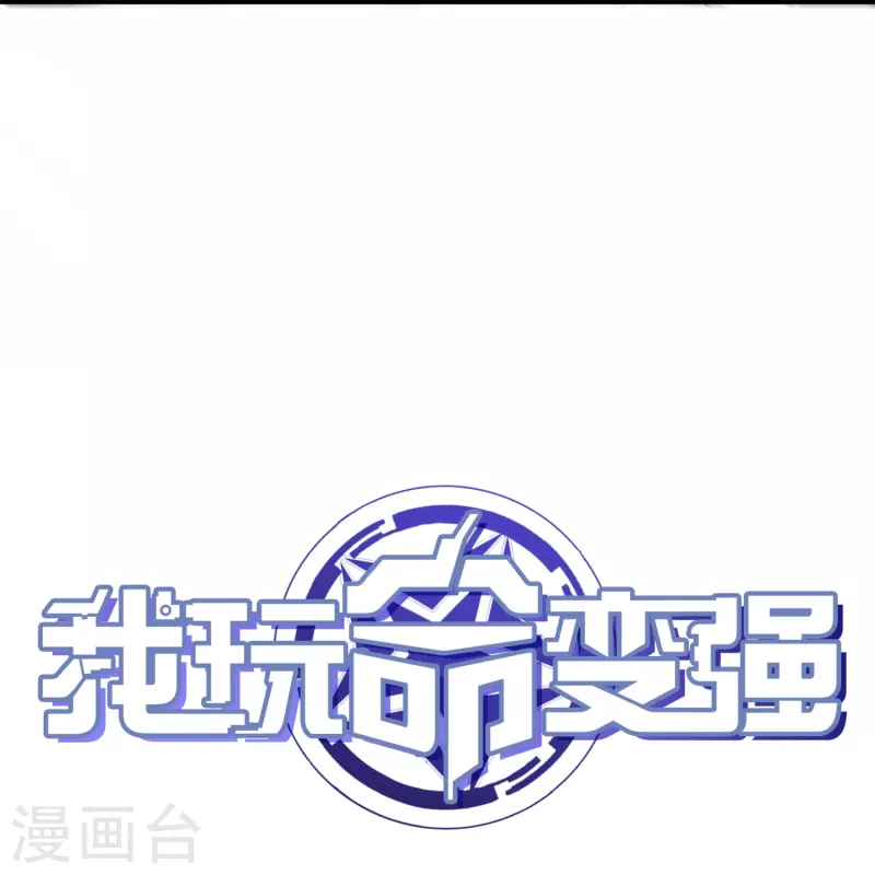 第48话 此处不留爷自有留爷处-第51话
