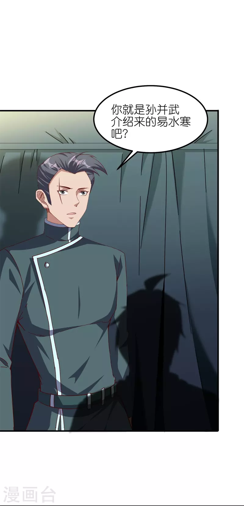 第48话 此处不留爷自有留爷处-第51话
