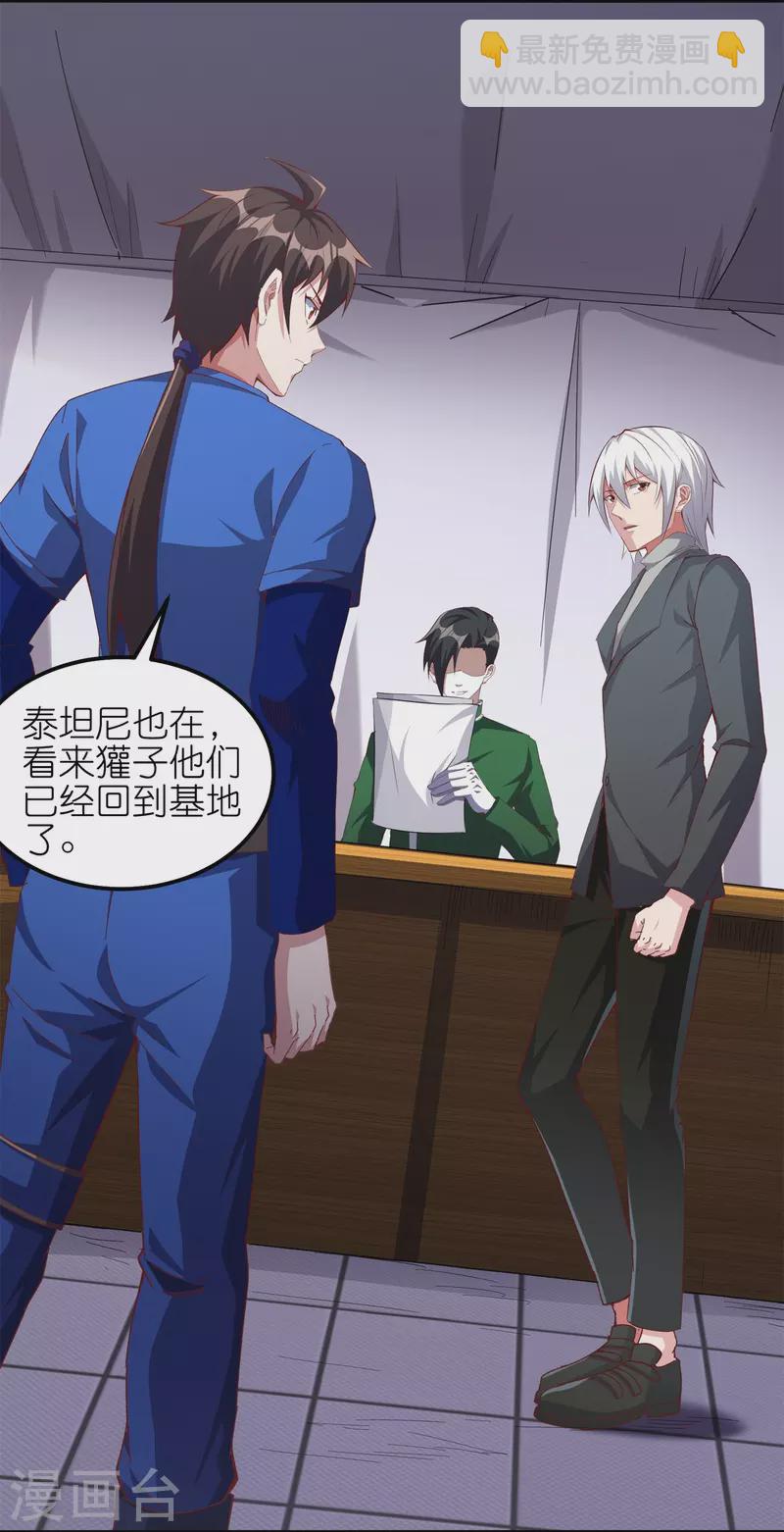 第48话 此处不留爷自有留爷处-第51话
