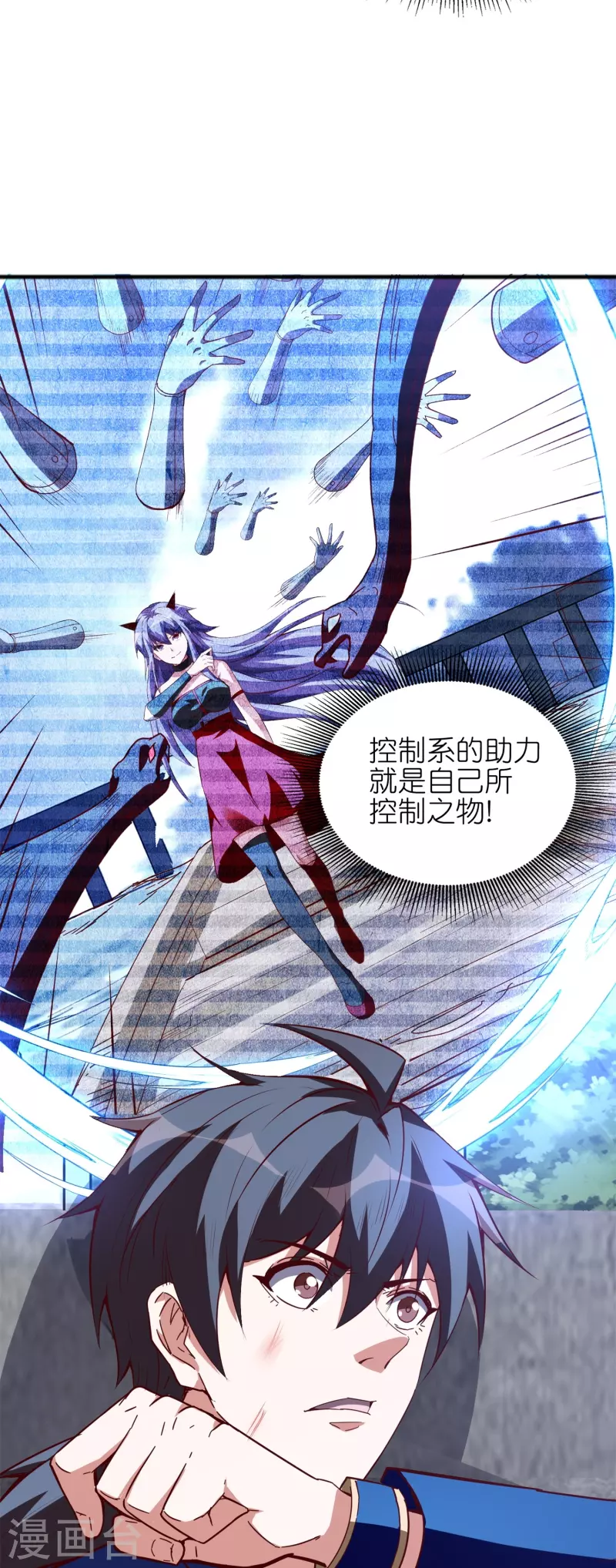 第50话 入队测试？boss直聘！-第53话