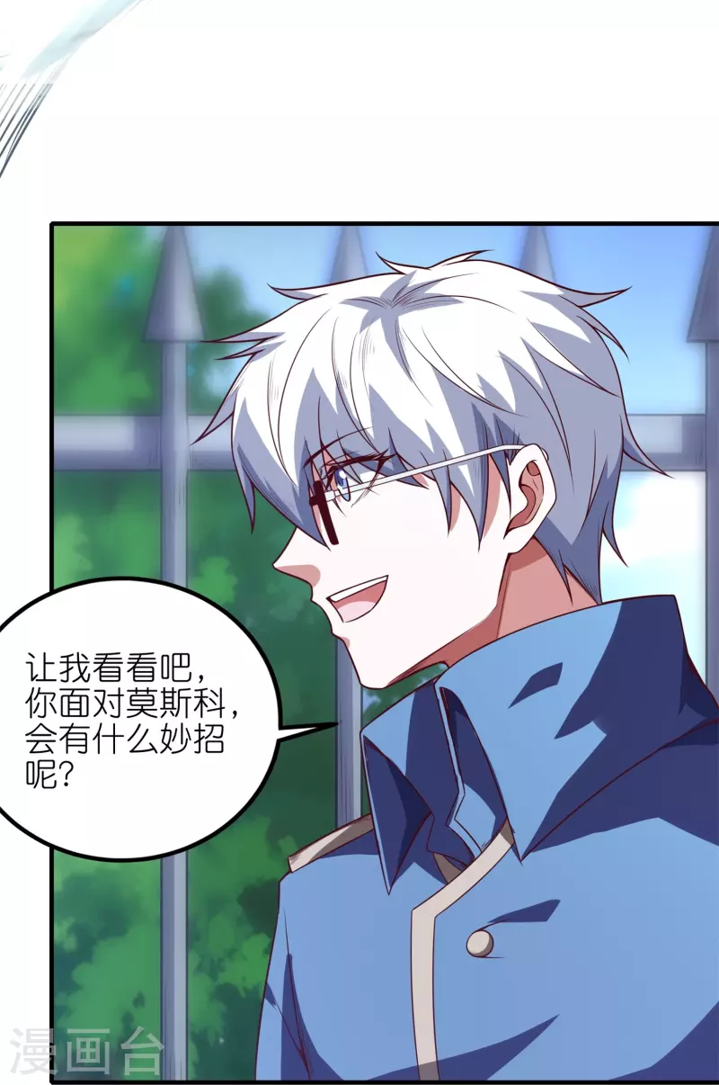 第50话 入队测试？boss直聘！-第53话