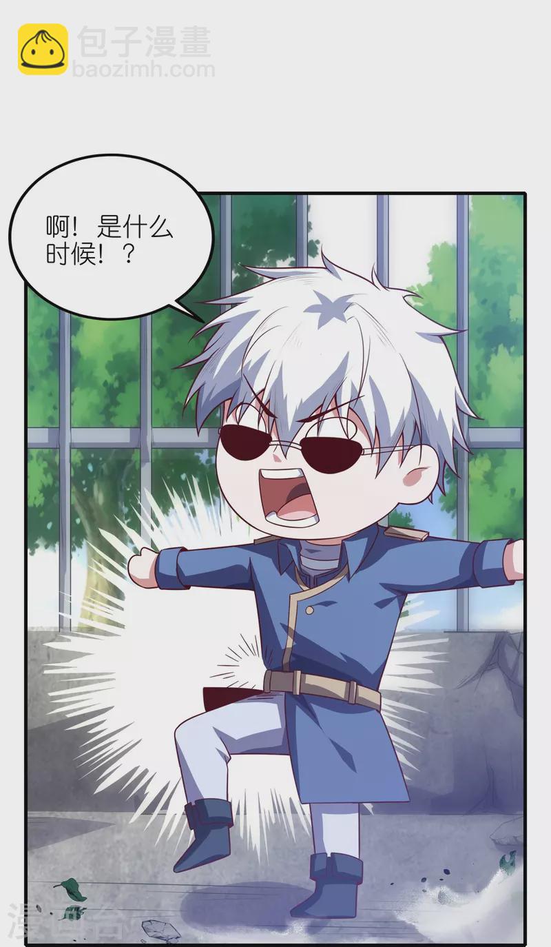 第50话 入队测试？boss直聘！-第53话