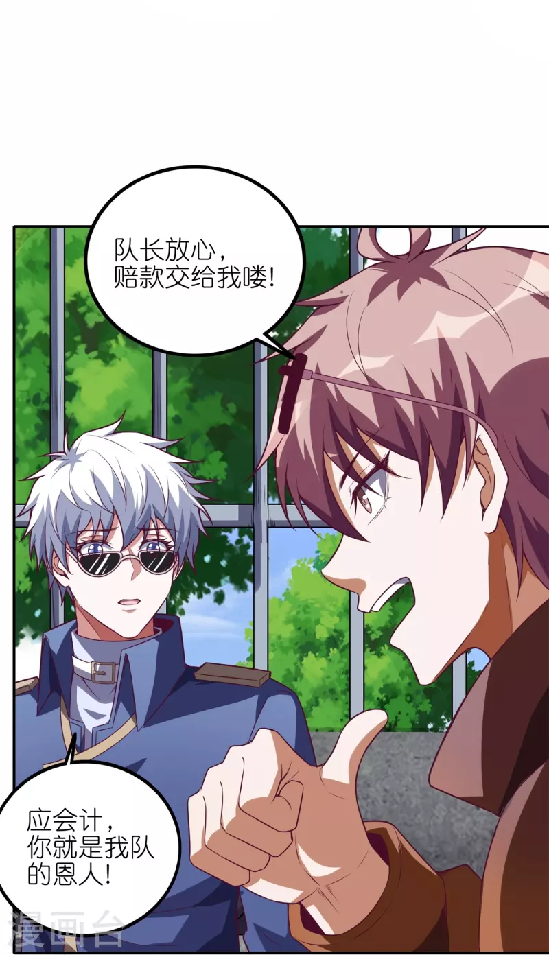 第50话 入队测试？boss直聘！-第53话
