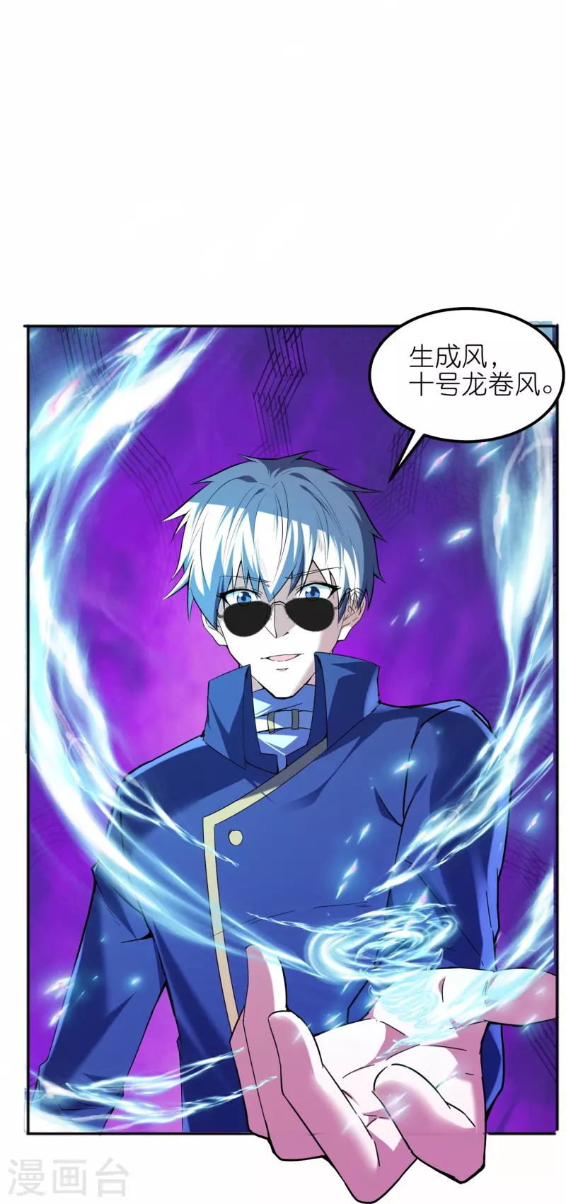 第50话 入队测试？boss直聘！-第53话