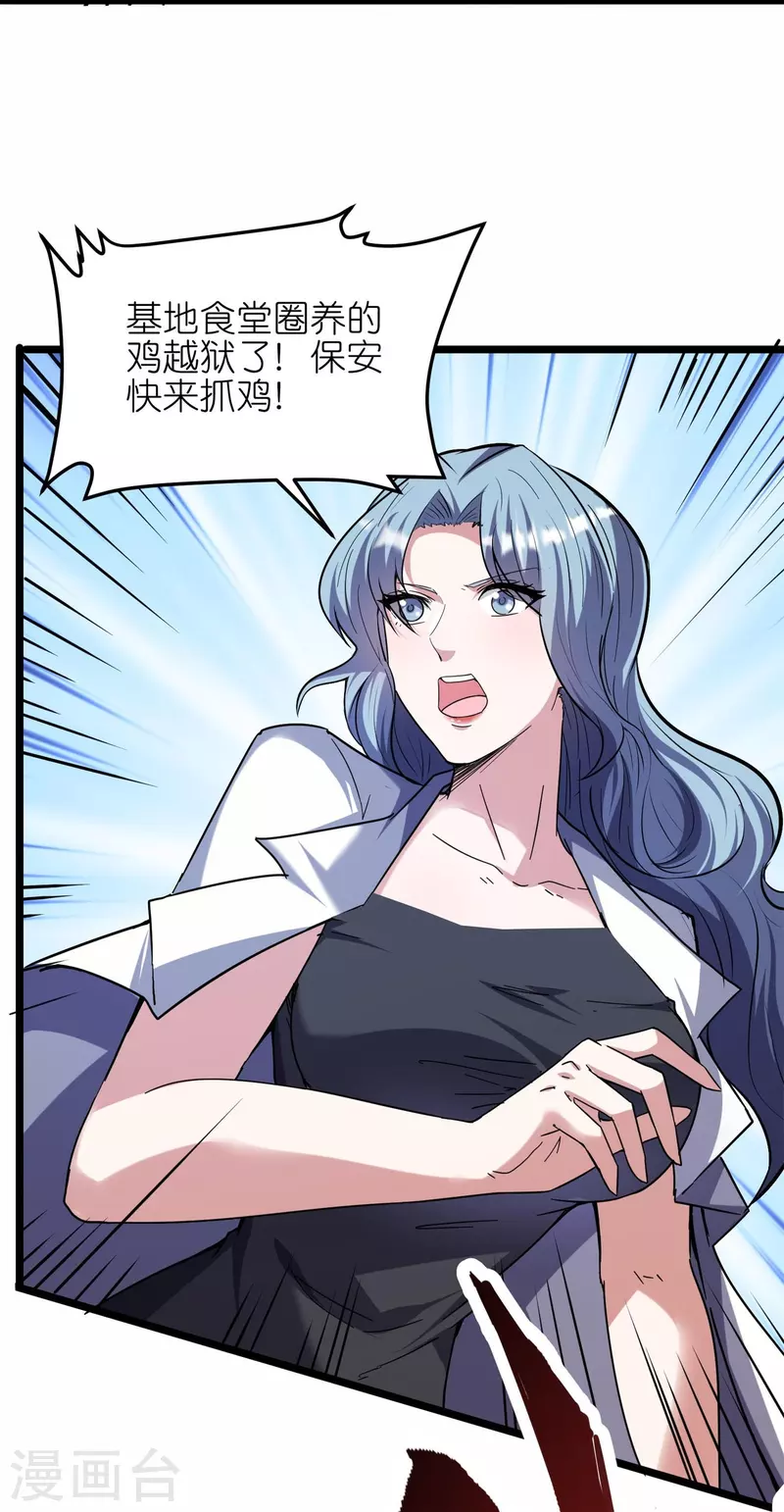 第52话 这是我妹易初初-第55话