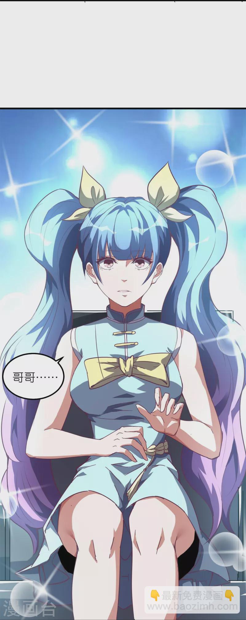 第52话 这是我妹易初初-第55话