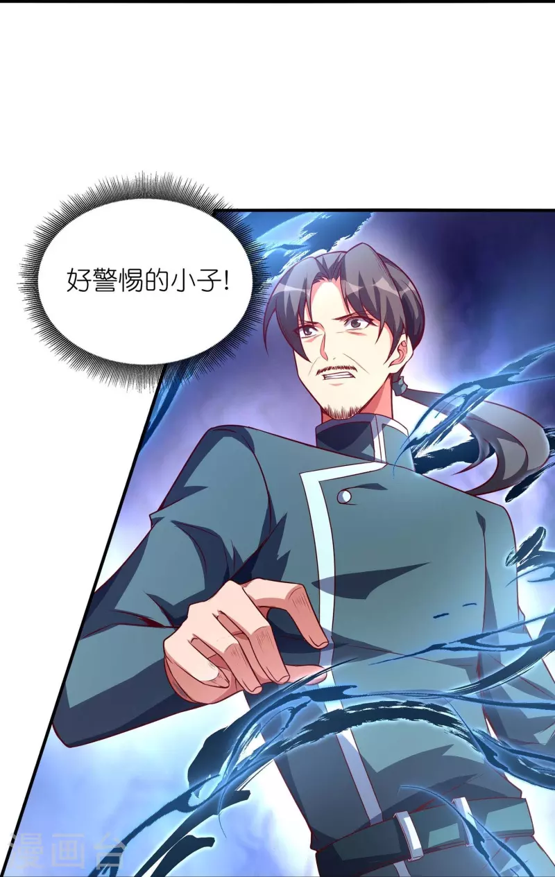 第52话 这是我妹易初初-第55话