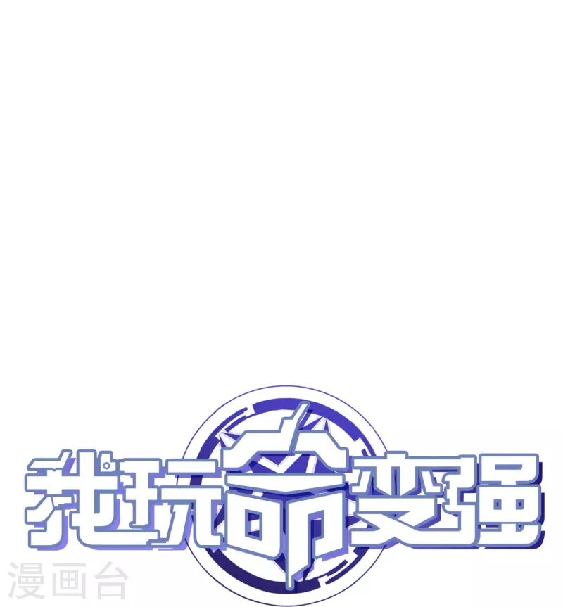 第52话 这是我妹易初初-第55话