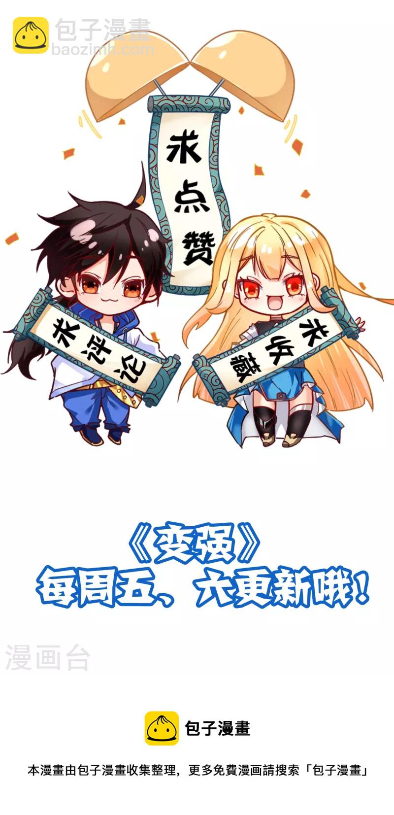 第52话 这是我妹易初初-第55话