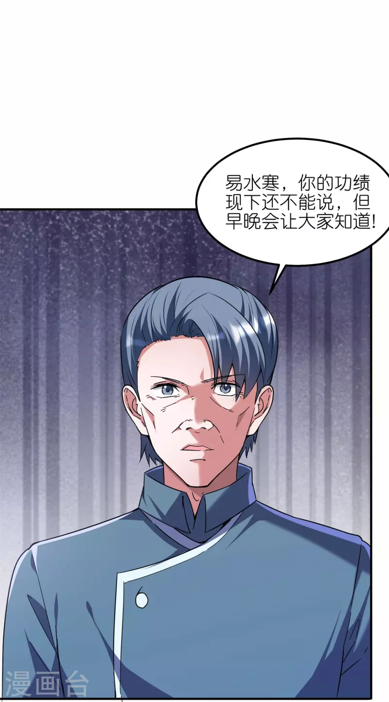 第52话 这是我妹易初初-第55话