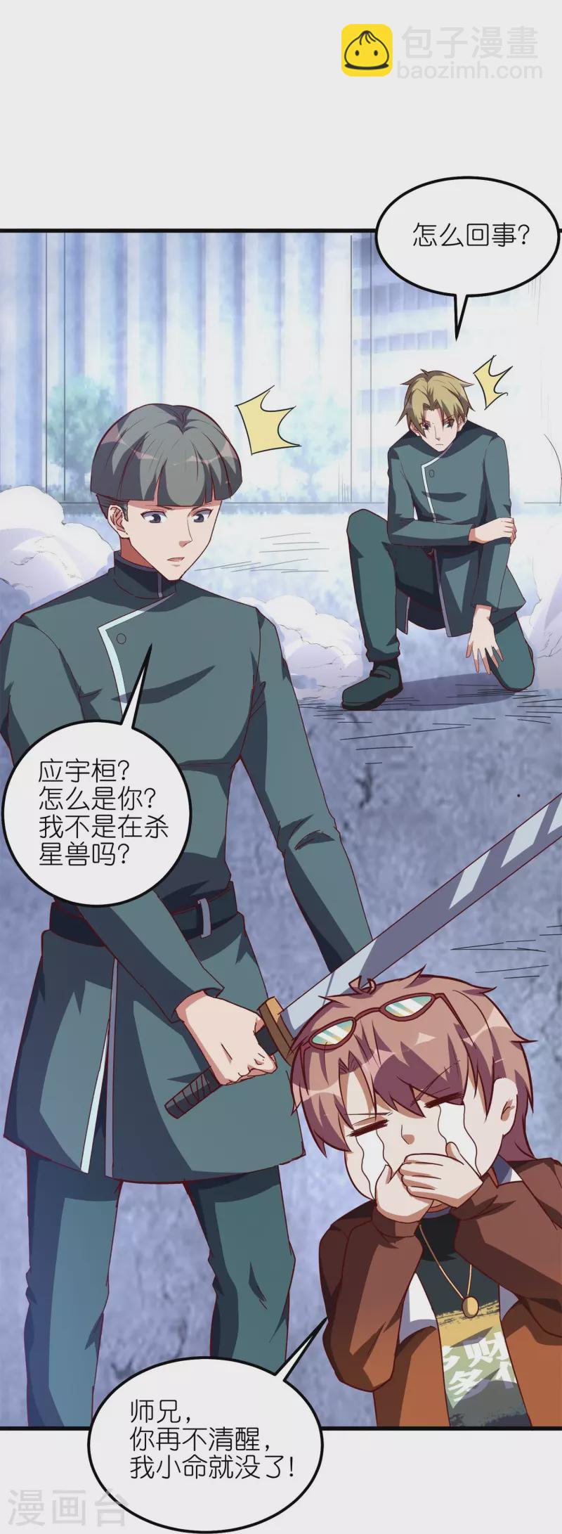 第56话 奇绝大幻境-第59话