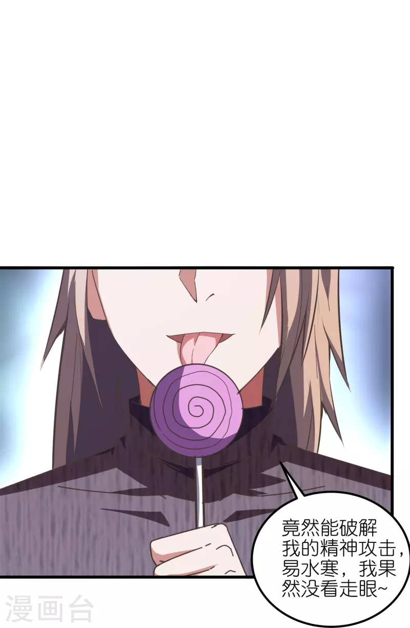 第56话 奇绝大幻境-第59话