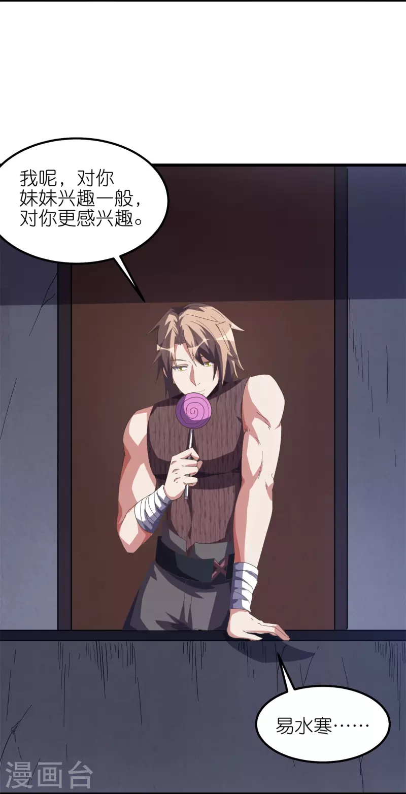 第56话 奇绝大幻境-第59话