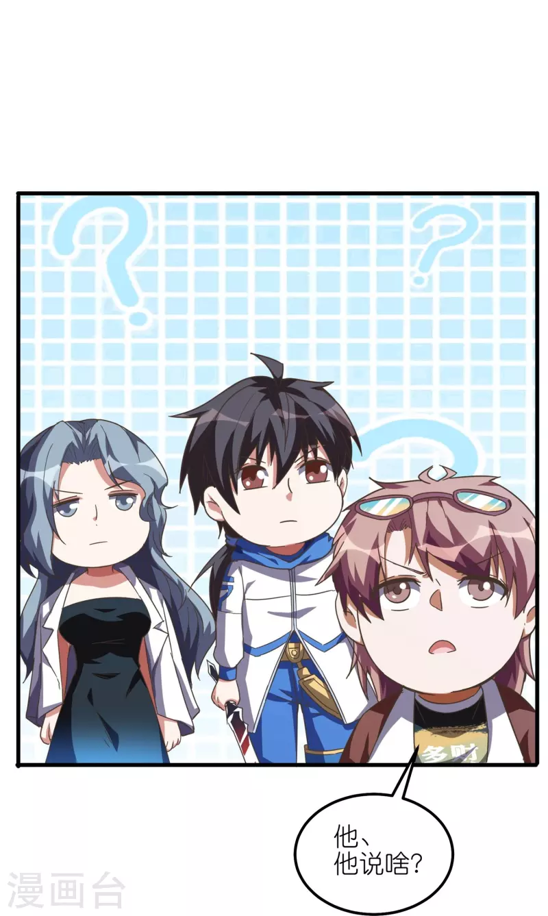 第56话 奇绝大幻境-第59话
