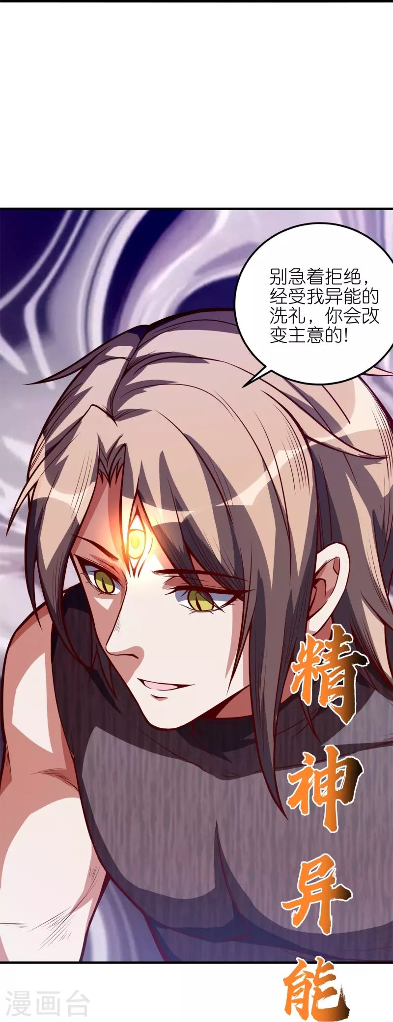 第56话 奇绝大幻境-第59话