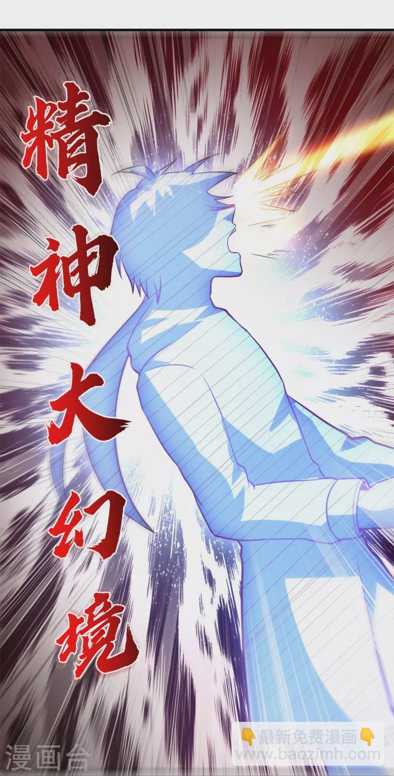 第56话 奇绝大幻境-第59话