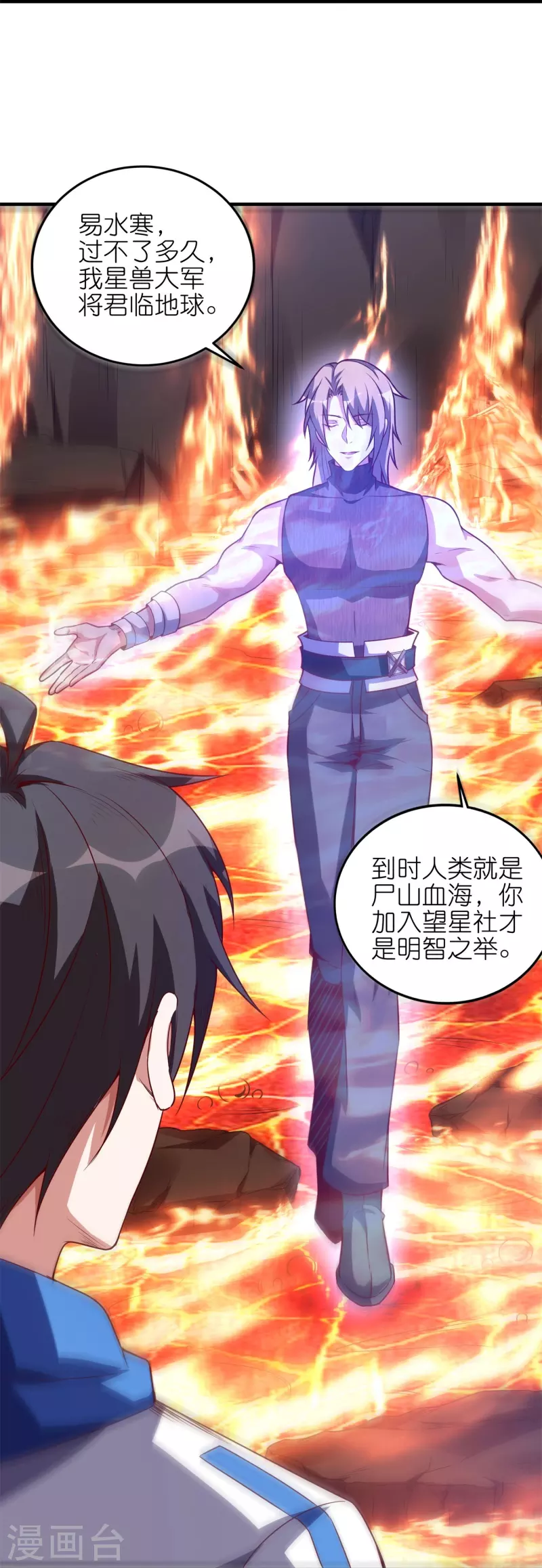 第56话 奇绝大幻境-第59话