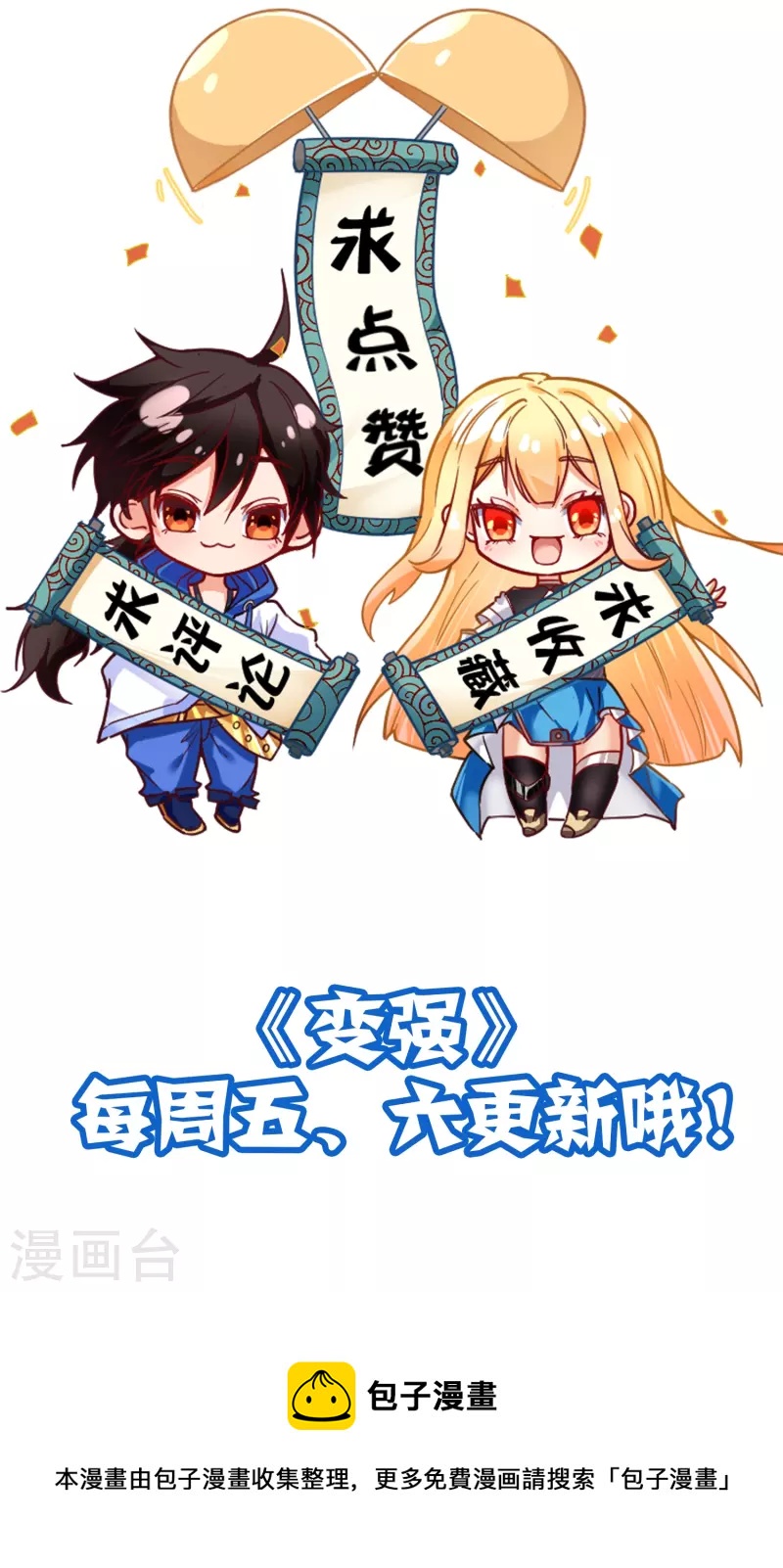 第56话 奇绝大幻境-第59话