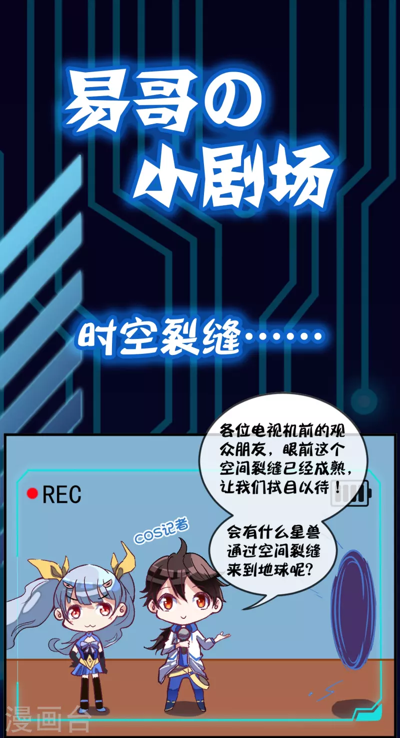 易哥的小剧场之时空隧道&hellip;&hellip;-第7话
