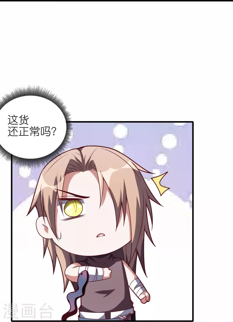 第58话 女人影响我拔刀的速度-第61话