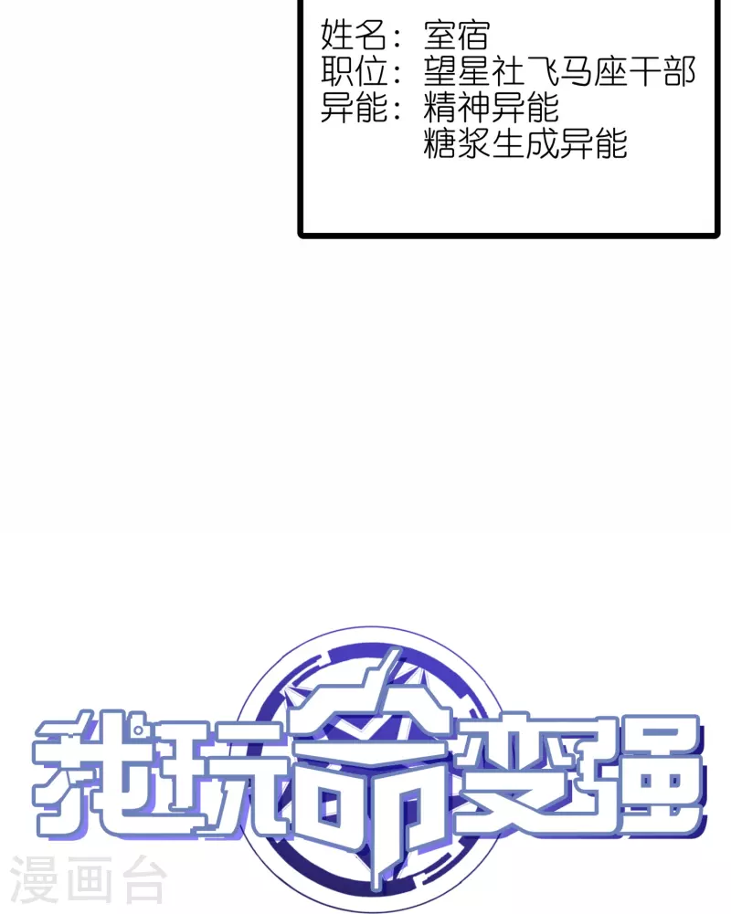 第58话 女人影响我拔刀的速度-第61话
