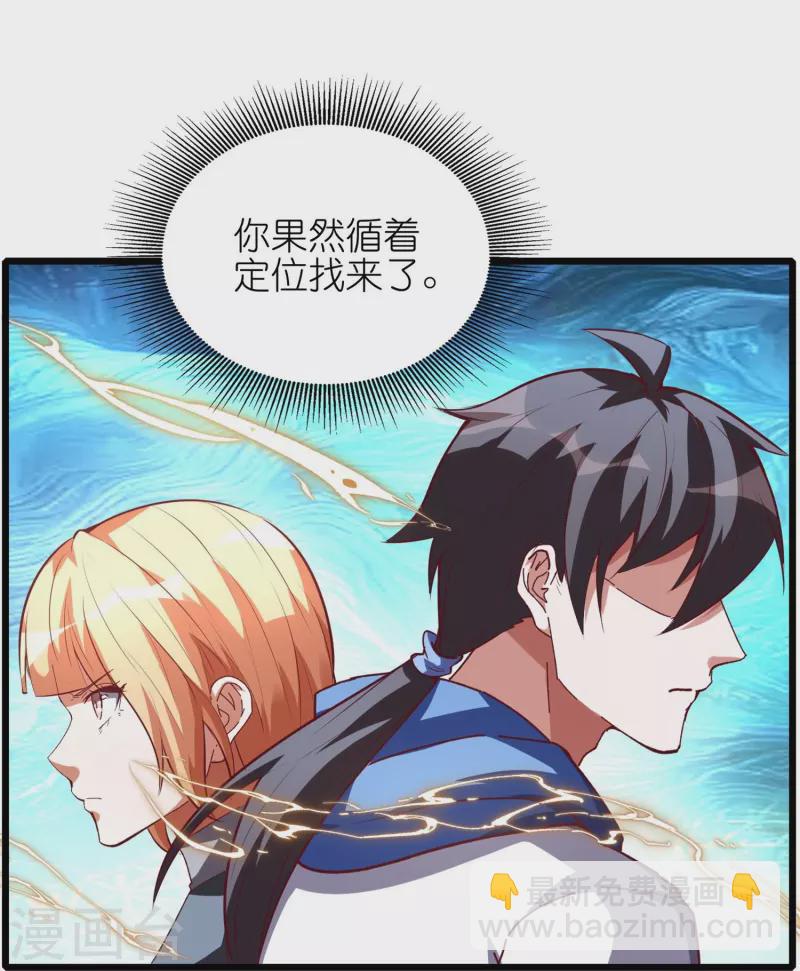 第58话 女人影响我拔刀的速度-第61话