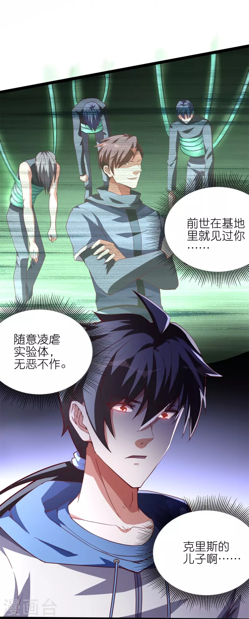 第60话 打完架赶紧回家！-第63话