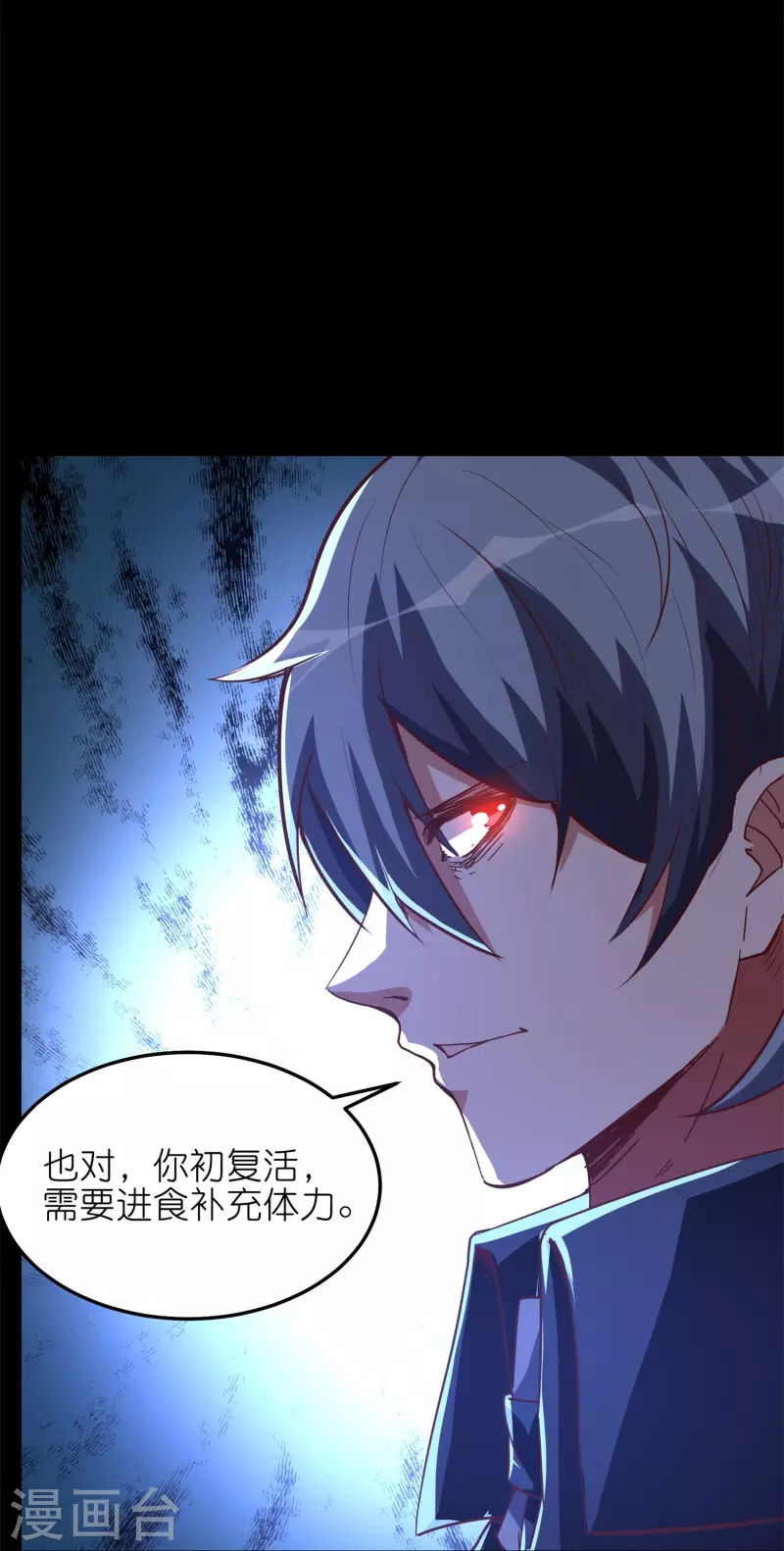 第62话 不共戴天之仇！-第65话