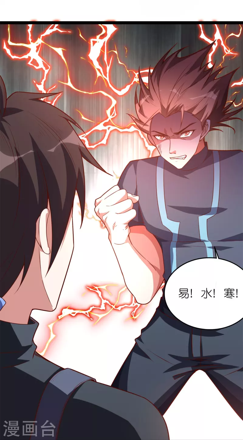 第62话 不共戴天之仇！-第65话