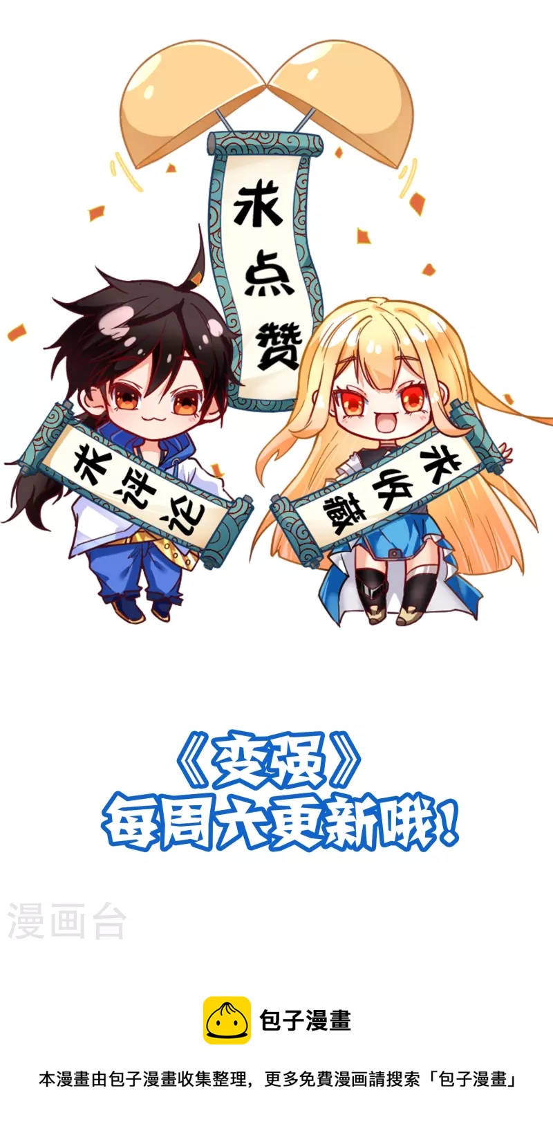 第62话 不共戴天之仇！-第65话