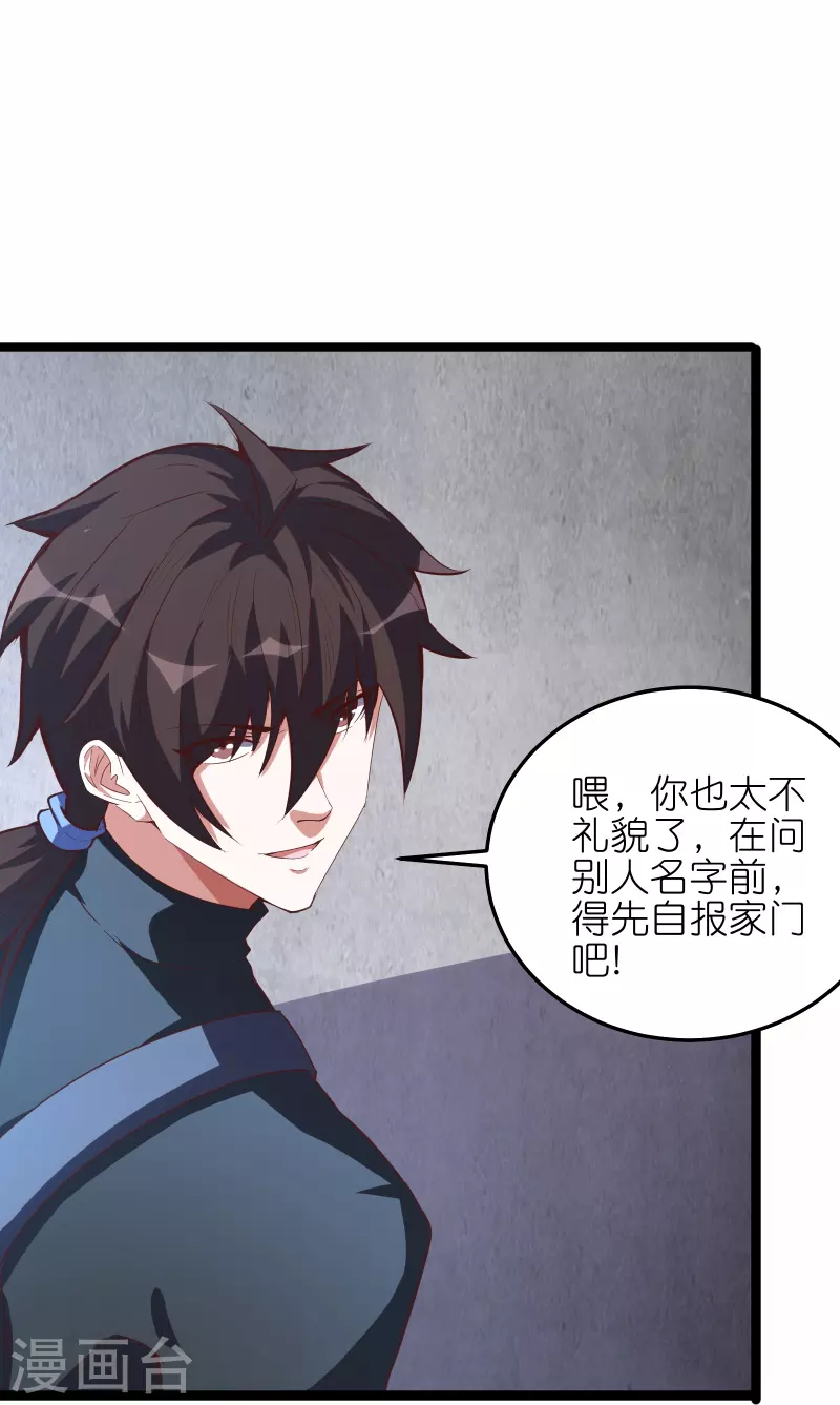 第63话 你太不要脸了！-第67话