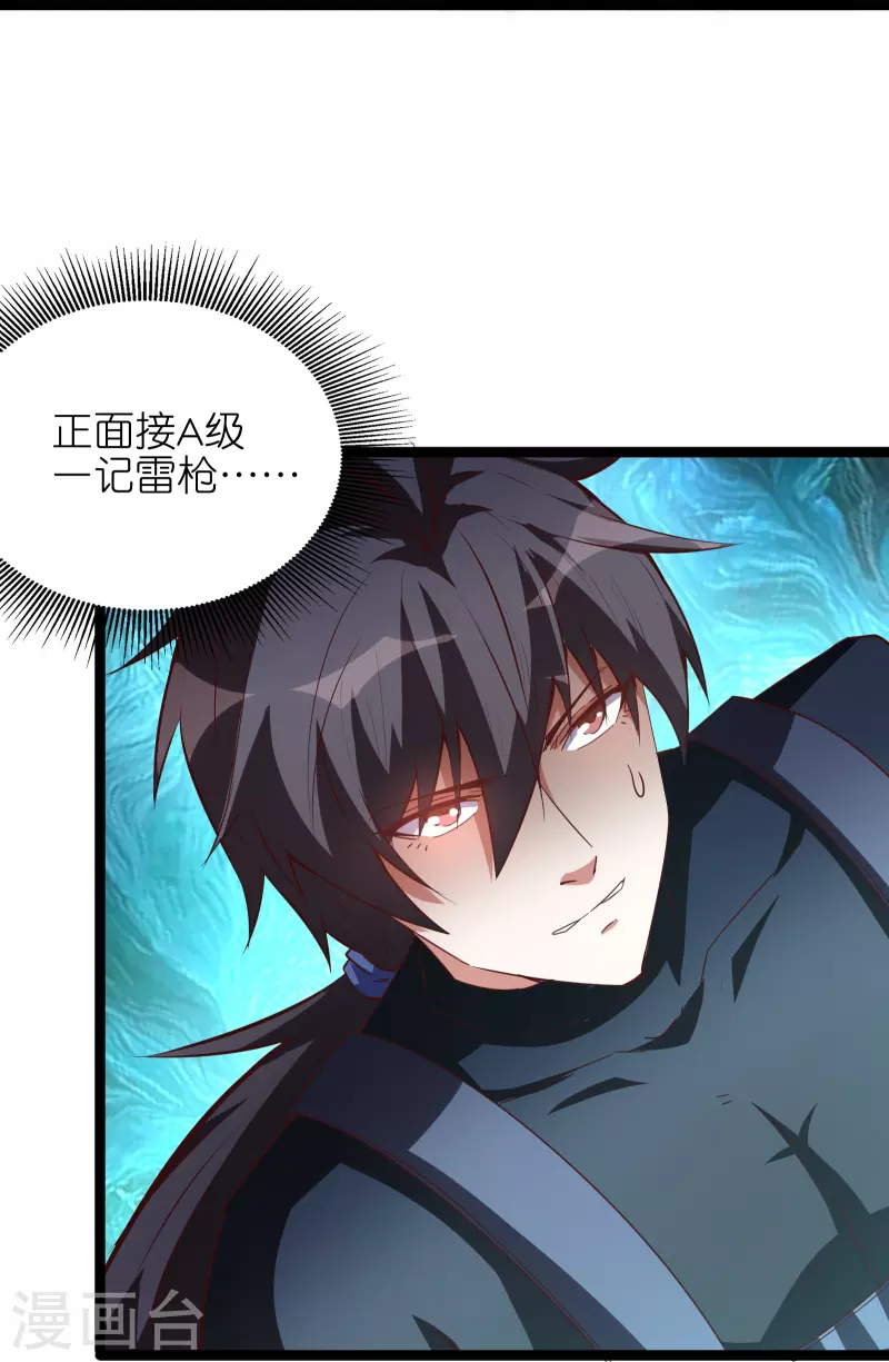第63话 你太不要脸了！-第67话