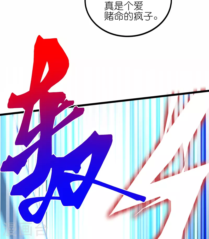 第63话 你太不要脸了！-第67话