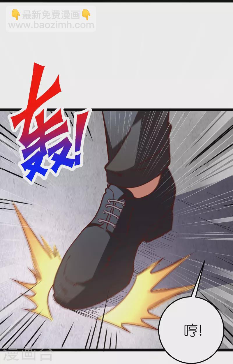 第63话 你太不要脸了！-第67话