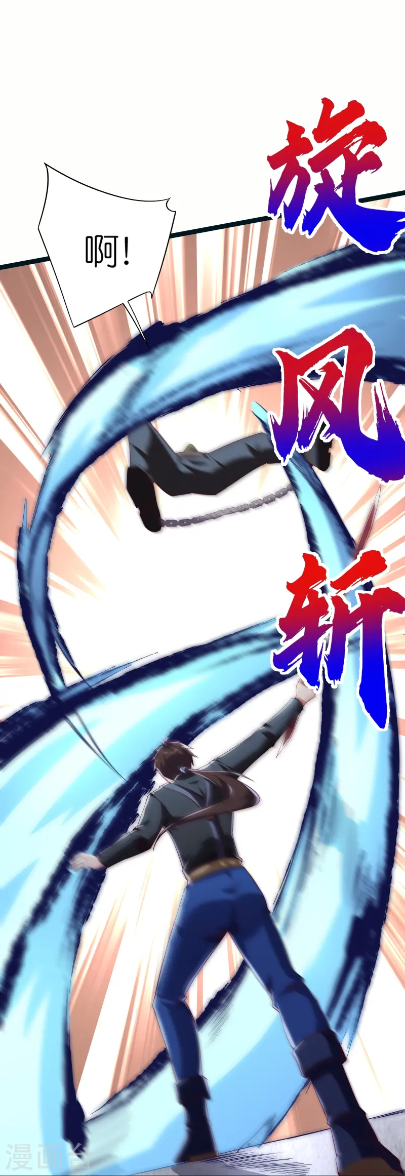 第66话 展现真正的技术吧！-第73话