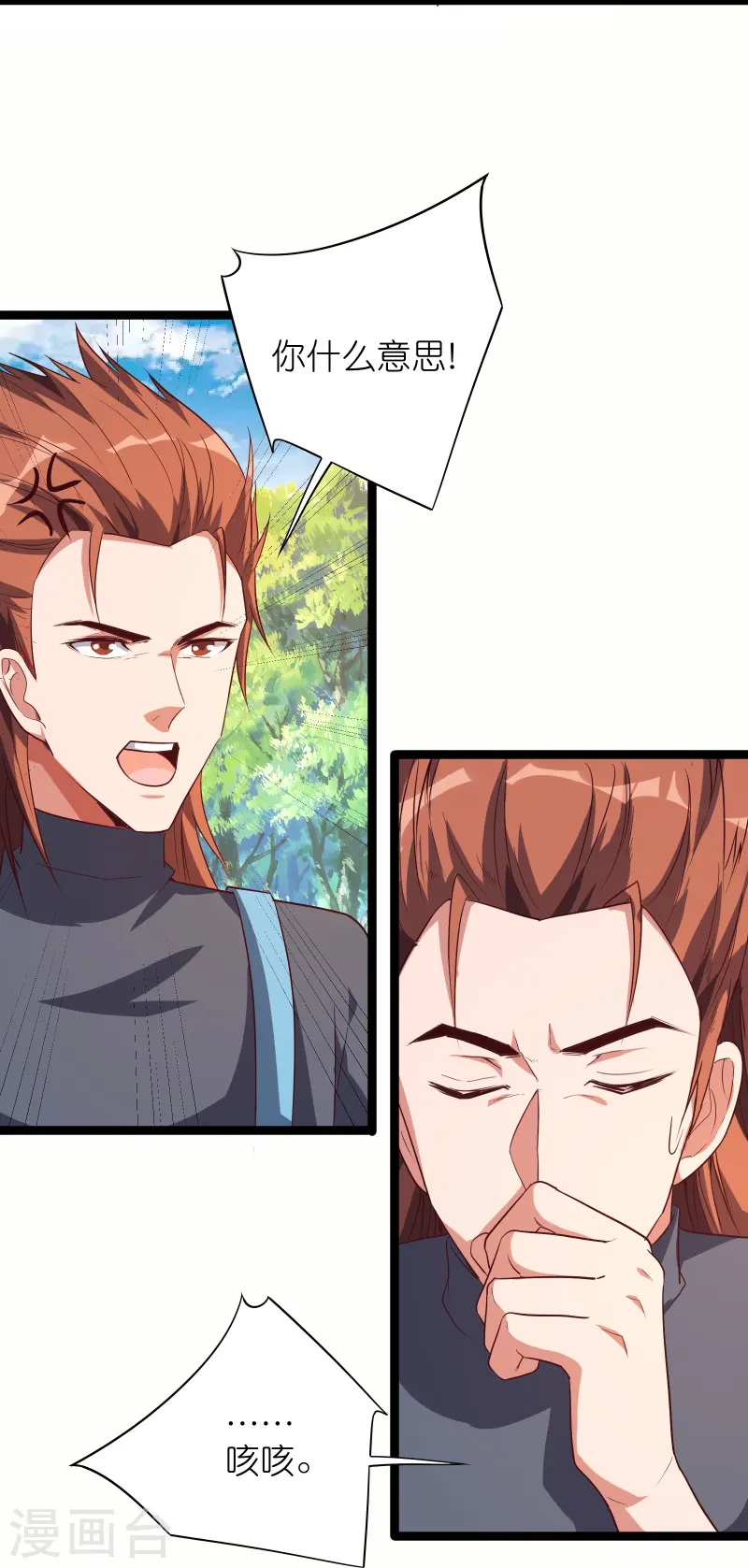 第68话 妹妹的力量-第75话