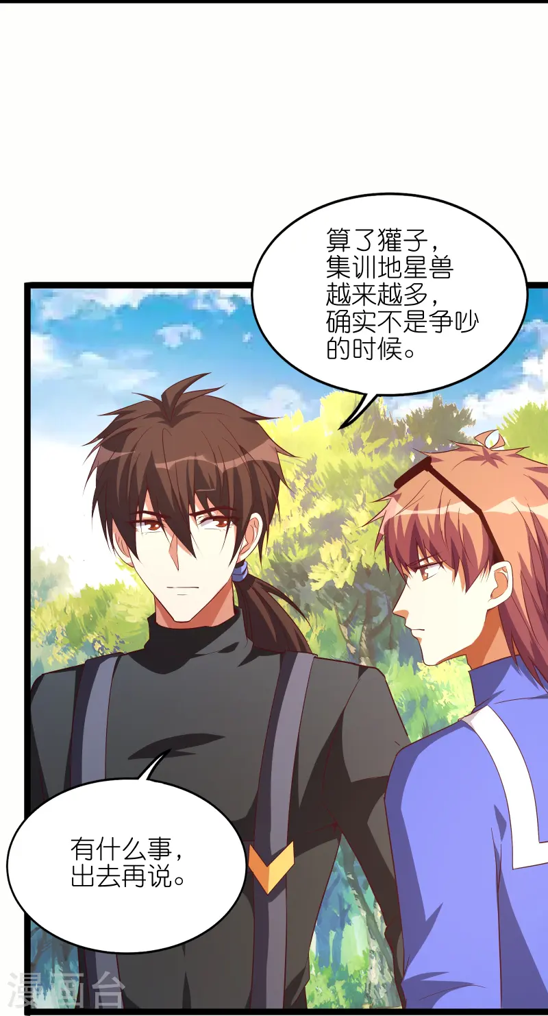 第68话 妹妹的力量-第75话